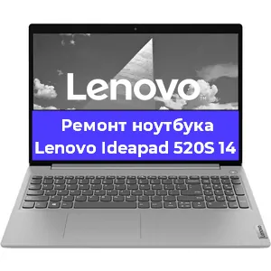 Замена модуля Wi-Fi на ноутбуке Lenovo Ideapad 520S 14 в Ижевске